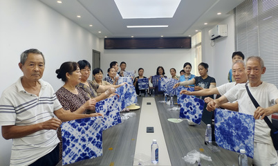 重慶開州文峰街道 傳承扎染技藝，“染”出夕陽美