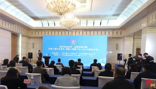 對話山東 深化日本與山東產業合作，共促文旅融合發展