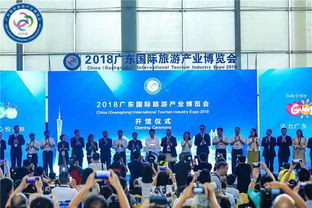 我省喜獲2018廣東國際旅游博覽會優秀組織獎